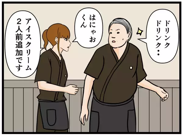 「【漫画】緊張して思うように動けないはにゃおへの助言【元引きこもりがバイトリーダー Vol.124】」の画像