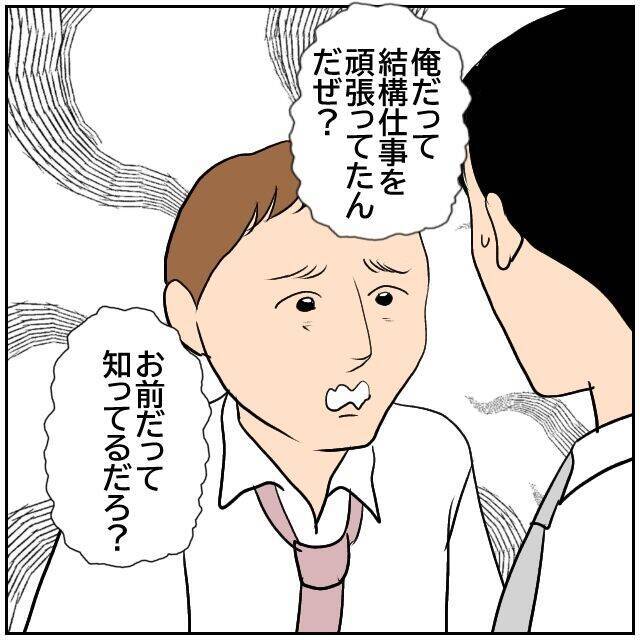 【漫画】みんな納得！「口が軽い」同期は部長に不向き！【優しい夫とその同僚 Vol.179】