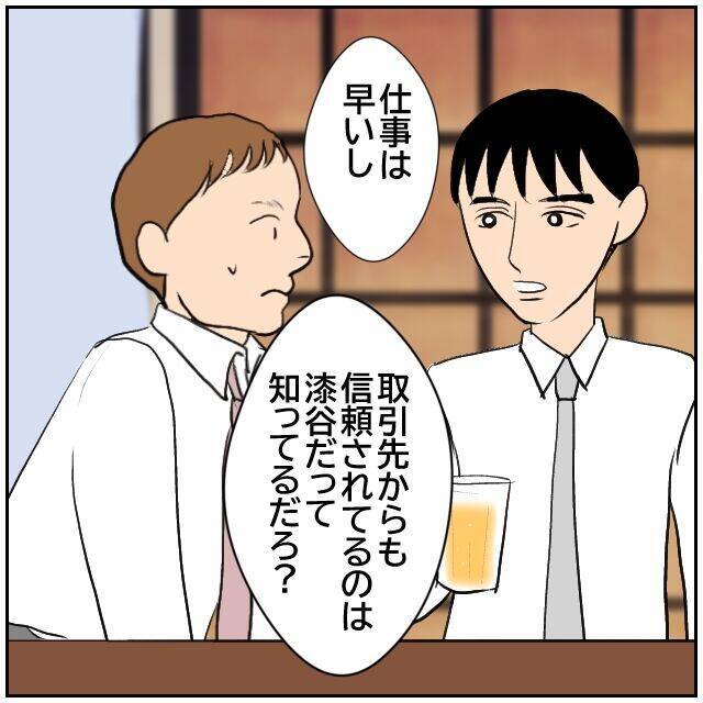 【漫画】みんな納得！「口が軽い」同期は部長に不向き！【優しい夫とその同僚 Vol.179】