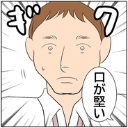 【漫画】みんな納得！「口が軽い」同期は部長に不向き！【優しい夫とその同僚 Vol.179】