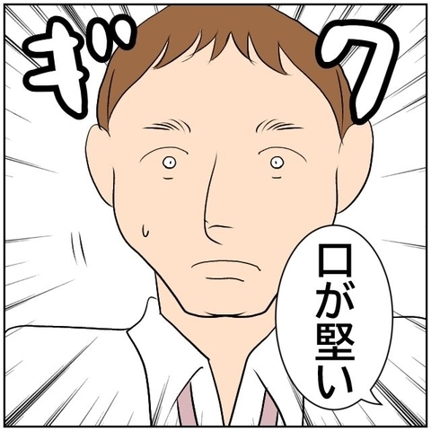 【漫画】みんな納得！「口が軽い」同期は部長に不向き！【優しい夫とその同僚 Vol.179】の画像