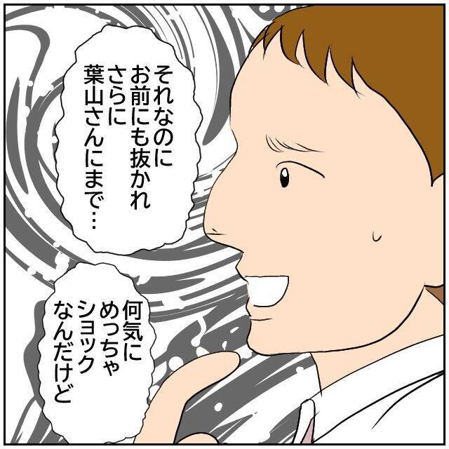 【漫画】みんな納得！「口が軽い」同期は部長に不向き！【優しい夫とその同僚 Vol.179】