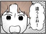 「【漫画】私のお金は「夫婦のお金」と力説！ 早く退院しろと…【夫が気になるのはお金だけ Vol.15】」の画像7