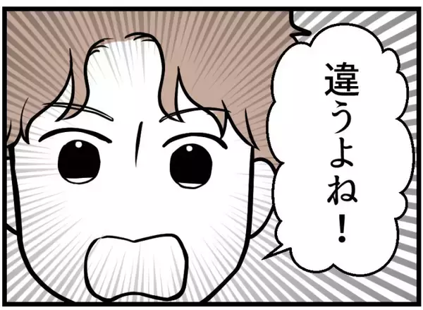 「【漫画】私のお金は「夫婦のお金」と力説！ 早く退院しろと…【夫が気になるのはお金だけ Vol.15】」の画像