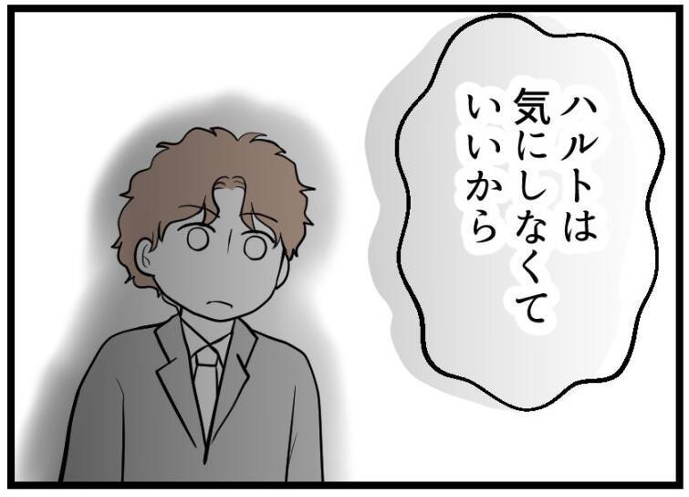 【漫画】私のお金は「夫婦のお金」と力説！ 早く退院しろと…【夫が気になるのはお金だけ Vol.15】