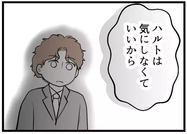 「【漫画】私のお金は「夫婦のお金」と力説！ 早く退院しろと…【夫が気になるのはお金だけ Vol.15】」の画像