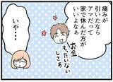 「【漫画】私のお金は「夫婦のお金」と力説！ 早く退院しろと…【夫が気になるのはお金だけ Vol.15】」の画像2