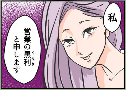 【漫画】夫の会社の懇親会に参加　夫からよく聞く名前の人に会えた【夫の二重生活 Vol.6】