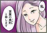 「【漫画】夫の会社の懇親会に参加　夫からよく聞く名前の人に会えた【夫の二重生活 Vol.6】」の画像8