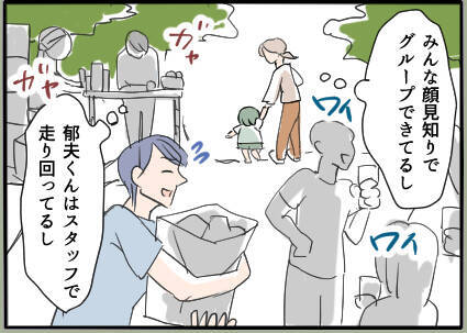 【漫画】夫の会社の懇親会に参加　夫からよく聞く名前の人に会えた【夫の二重生活 Vol.6】
