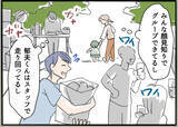 「【漫画】夫の会社の懇親会に参加　夫からよく聞く名前の人に会えた【夫の二重生活 Vol.6】」の画像2