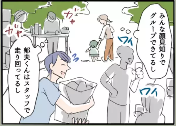 「【漫画】夫の会社の懇親会に参加　夫からよく聞く名前の人に会えた【夫の二重生活 Vol.6】」の画像