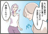 「【漫画】夫の会社の懇親会に参加　夫からよく聞く名前の人に会えた【夫の二重生活 Vol.6】」の画像7