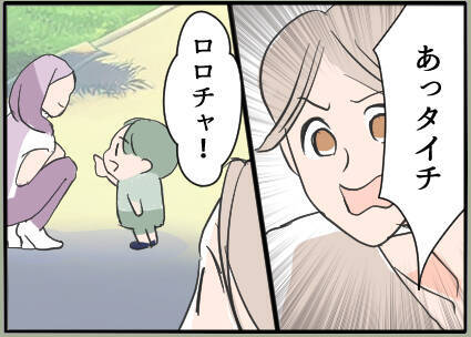 【漫画】夫の会社の懇親会に参加　夫からよく聞く名前の人に会えた【夫の二重生活 Vol.6】