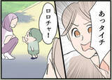 「【漫画】夫の会社の懇親会に参加　夫からよく聞く名前の人に会えた【夫の二重生活 Vol.6】」の画像4