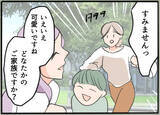 「【漫画】夫の会社の懇親会に参加　夫からよく聞く名前の人に会えた【夫の二重生活 Vol.6】」の画像6