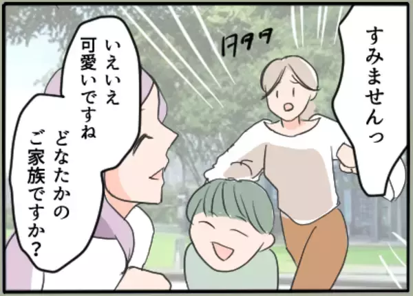 「【漫画】夫の会社の懇親会に参加　夫からよく聞く名前の人に会えた【夫の二重生活 Vol.6】」の画像