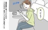 「「この男性、さっきと態度が違う…」終電を逃した夜、相乗りタクシーで起きた予想外の恐怖とは？【漫画】」の画像16