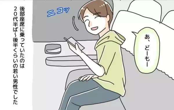 「「この男性、さっきと態度が違う…」終電を逃した夜、相乗りタクシーで起きた予想外の恐怖とは？【漫画】」の画像