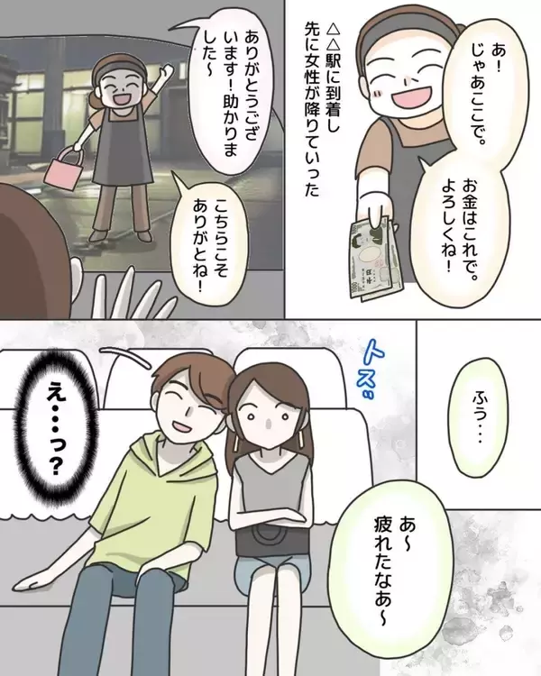 「「この男性、さっきと態度が違う…」終電を逃した夜、相乗りタクシーで起きた予想外の恐怖とは？【漫画】」の画像
