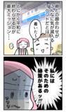 「隠し通せる？ 婚約者には知られたくない、母以上にヤバい父の素顔」の画像4