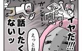 「隠し通せる？ 婚約者には知られたくない、母以上にヤバい父の素顔」の画像5