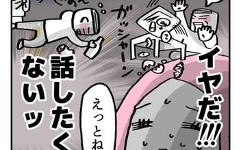 隠し通せる？ 婚約者には知られたくない、母以上にヤバい父の素顔