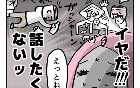 隠し通せる？ 婚約者には知られたくない、母以上にヤバい父の素顔の画像