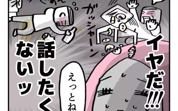 「隠し通せる？ 婚約者には知られたくない、母以上にヤバい父の素顔」の画像