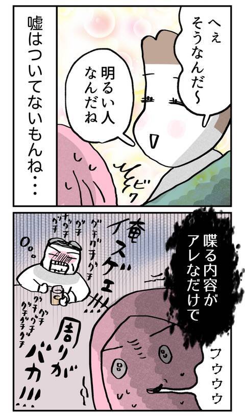 隠し通せる？ 婚約者には知られたくない、母以上にヤバい父の素顔