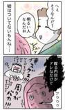 「隠し通せる？ 婚約者には知られたくない、母以上にヤバい父の素顔」の画像3