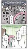 「隠し通せる？ 婚約者には知られたくない、母以上にヤバい父の素顔」の画像2