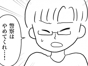 【漫画】夫がやっと真剣に受け止めた「弁償するから警察はやめて」【私は義母が嫌い Vol.24】