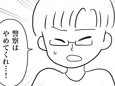 【漫画】夫がやっと真剣に受け止めた「弁償するから警察はやめて」【私は義母が嫌い Vol.24】の画像