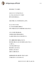 石黒彩、夫・LUNA SEA真矢さんの死去を受けメッセージを投稿「真矢を支えることが私の幸せでした」