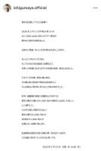 石黒彩、夫・LUNA SEA真矢さんの死去を受けメッセージを投稿「真矢を支えることが私の幸せでした」