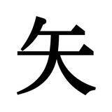 「【漢字探しクイズ Vol.27】ずらっと並んだ「絡」の中にまぎれた別の漢字一文字は？」の画像3