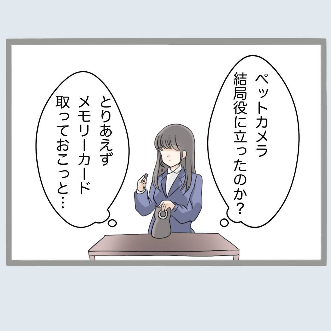 【漫画】息子からほぼ絶縁宣言されたのに不倫女はヘラヘラ【不倫旦那と女を閉じ込めてみた Vol.32】