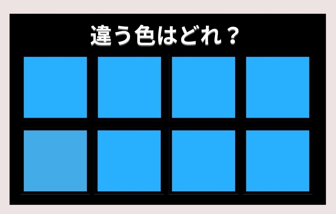 【色彩テスト】あなたの色彩感覚レベルは？＜Vol.312＞