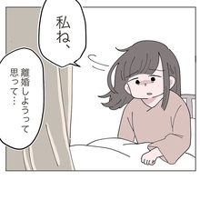 【漫画】母に離婚に迷いがあると伝える 簡単には夫を信じられない【いいから黙って食え Vol.34】