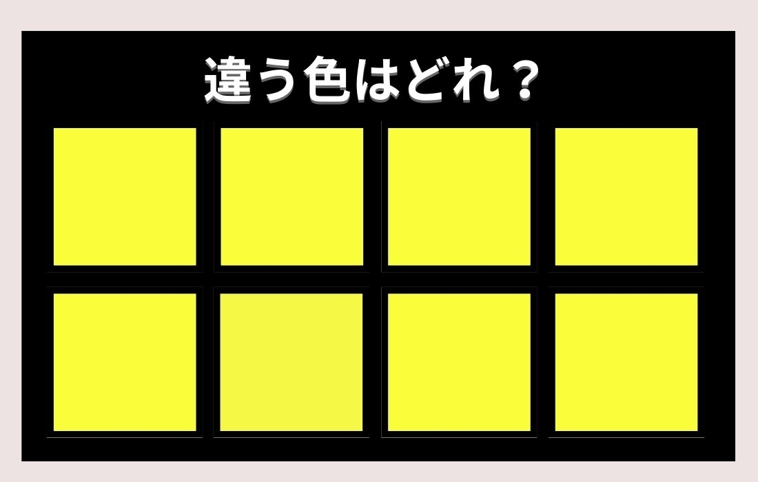 【色彩テスト】あなたの色彩感覚レベルは？＜Vol.350＞