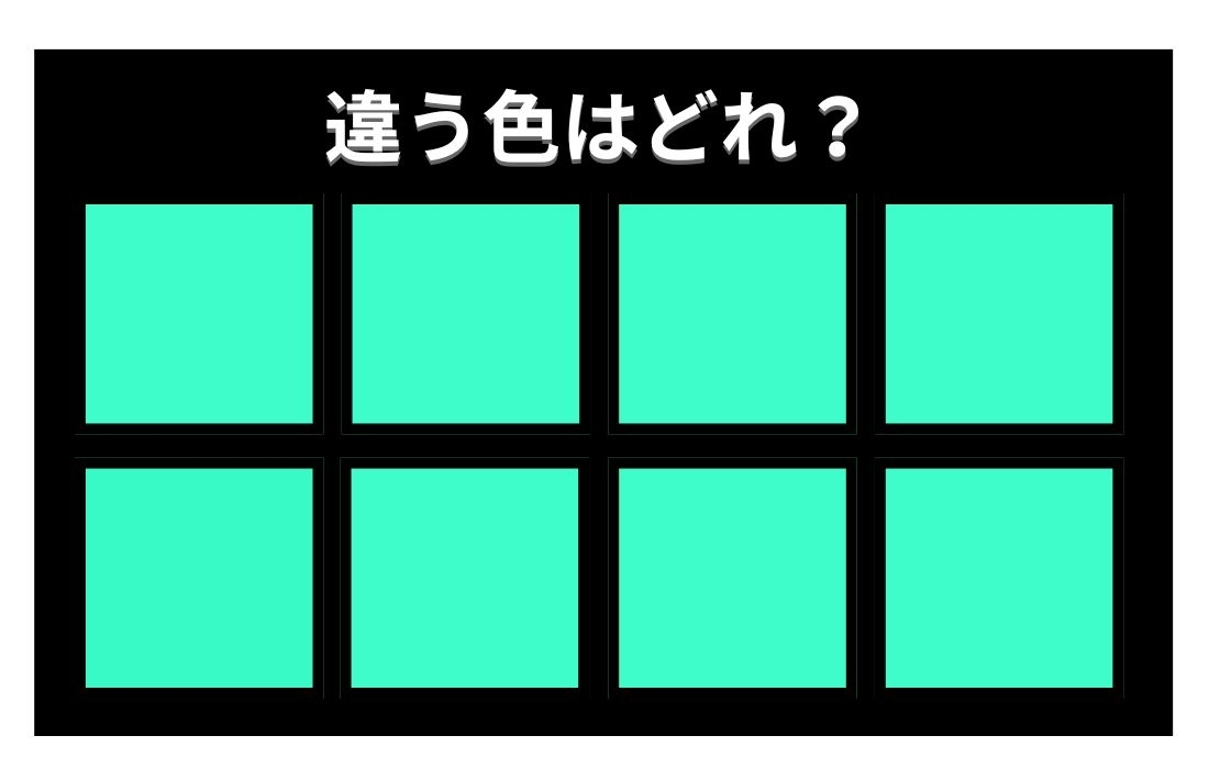 【色彩テスト】あなたの色彩感覚レベルは？＜Vol.572＞