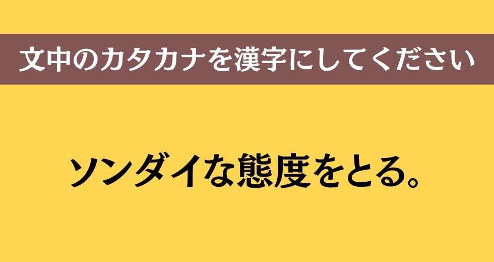大人ならわかる？ 中学校の「国語」問題＜Vol.33＞