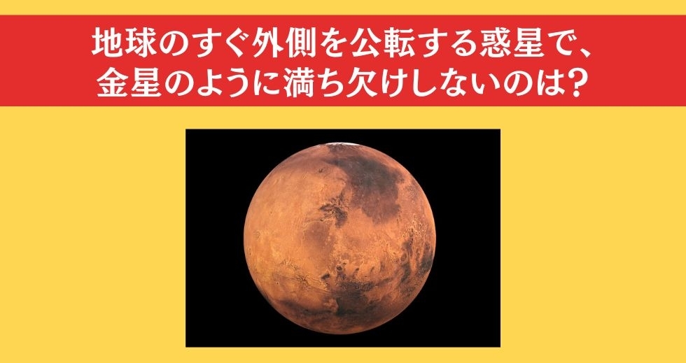 大人ならわかる？ 小学校の「理科」問題＜Vol.48＞