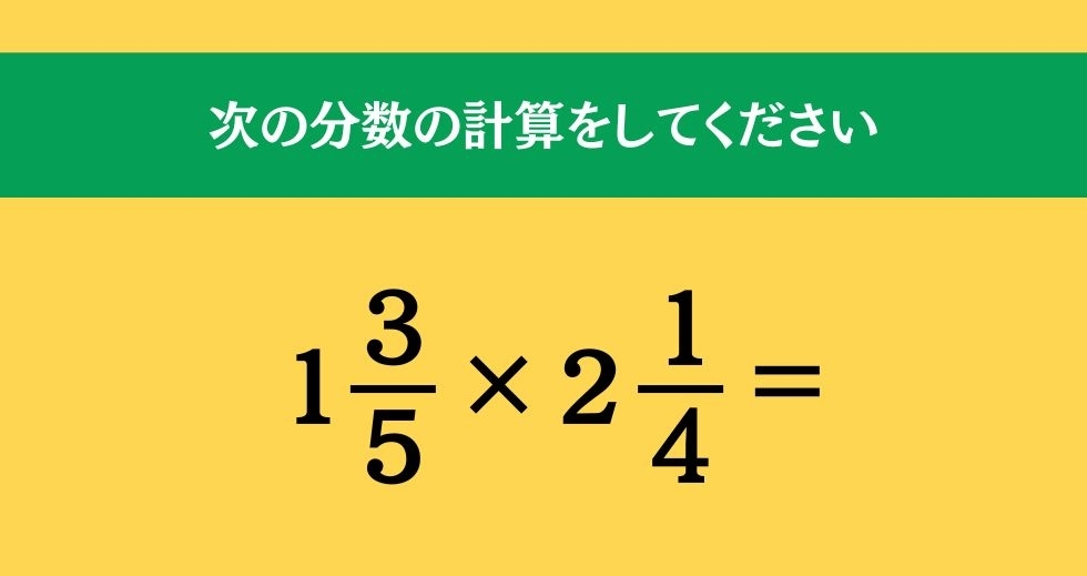 大人ならわかる？ 小学校の「算数」問題＜Vol.464＞