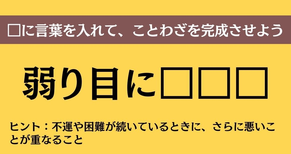 大人ならわかる？ 中学校の「国語」問題＜Vol.373＞