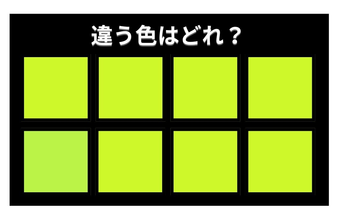 【色彩テスト】あなたの色彩感覚レベルは？＜Vol.1088＞