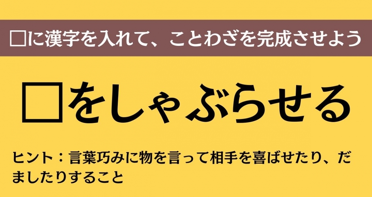 大人ならわかる？ 中学校の「国語」問題＜Vol.643＞
