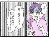 「【漫画】淡々と詰める…取り返しのつかないことをしてしまった【親友が結婚して変わった Vol.34】」の画像6