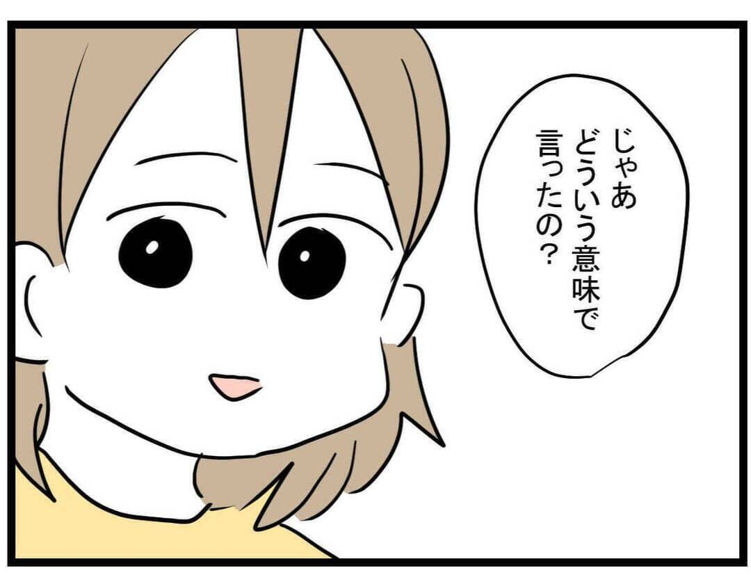 【漫画】淡々と詰める…取り返しのつかないことをしてしまった【親友が結婚して変わった Vol.34】